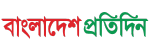 Bangladesh Pratidin