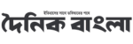 E-Dainik Bangla