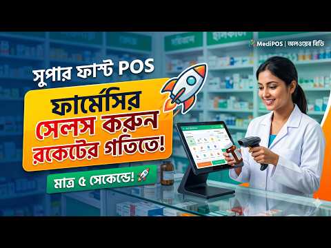 Allwebbd POS tutorial thumbnail